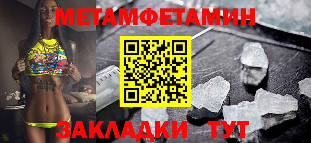 АМФЕТАМИН Розовый Владивосток
