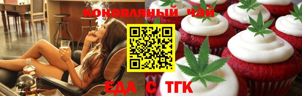 Владивосток  Cannafood конопля  Вход с VPN 