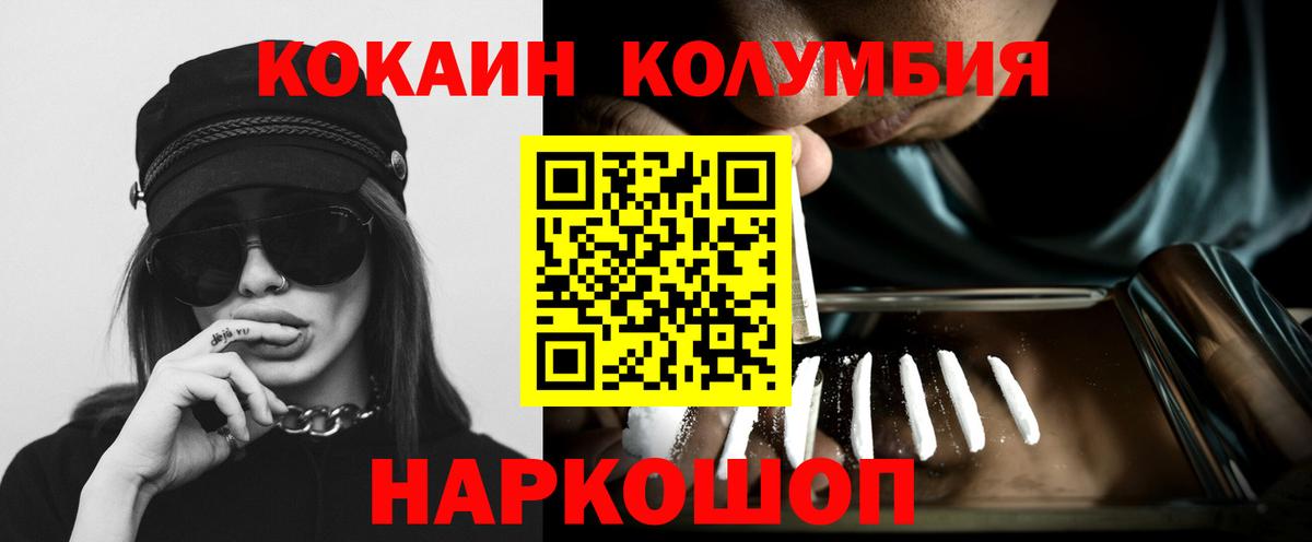 Владивосток  COCAIN  Cocaine 98%  Вход с VPN  Кокаин Эквадор 