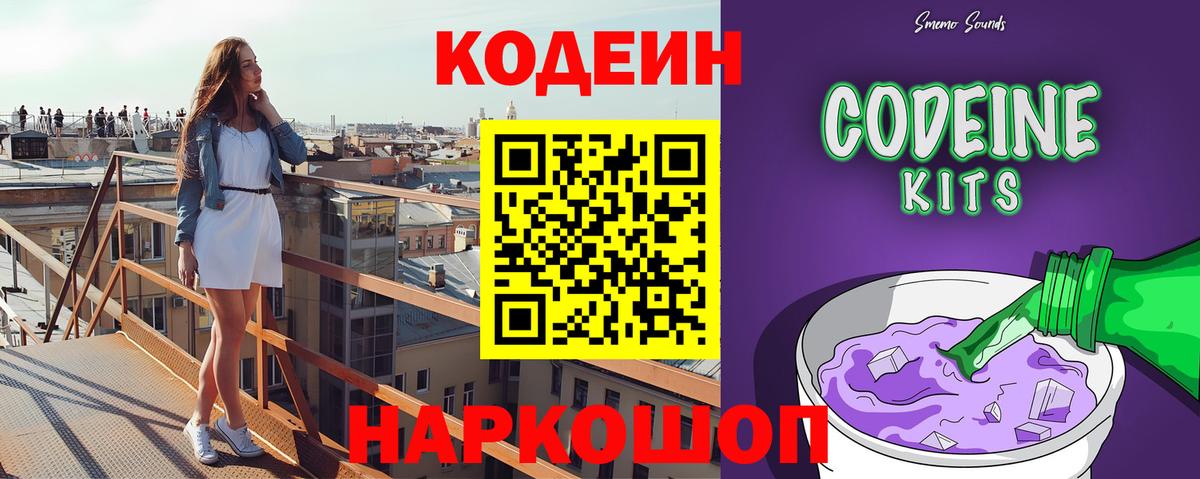 Владивосток  Кодеиновый сироп Lean напиток Lean (лин)  Вход с VPN  Кодеин напиток Lean (лин) 