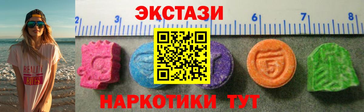 купить  сайты  это клад  ЭКСТАЗИ  Вход с VPN  Владивосток  Ecstasy 280мг  Экстази диски 