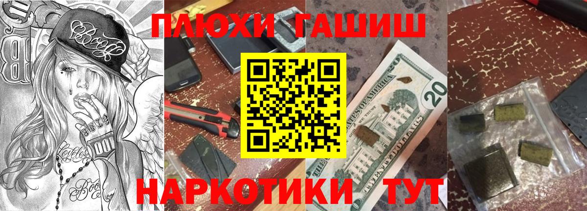ГАШИШ ice o lator  Вход с VPN  Владивосток  Гашиш убойный 