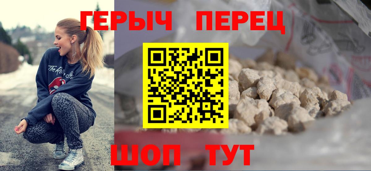 Владивосток  Героин  Вход с VPN  Героин герыч 