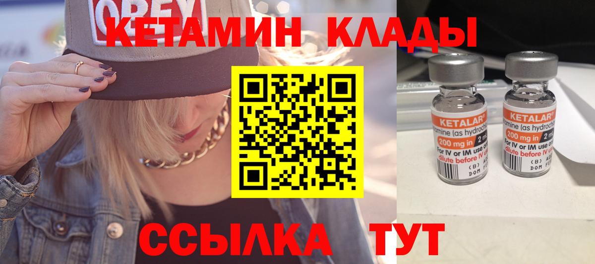 Владивосток  Кетамин VHQ  Вход с VPN 