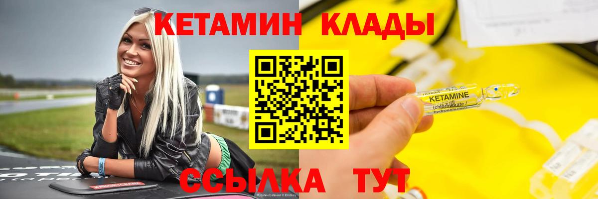 Кетамин ketamine Владивосток