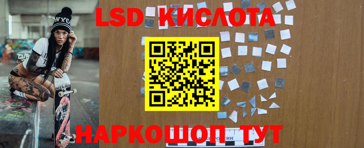 LSD-25 экстази  Вход с VPN  Лсд 25 экстази ecstasy  Владивосток  MEGA сайт  ЛСД экстази кислота 