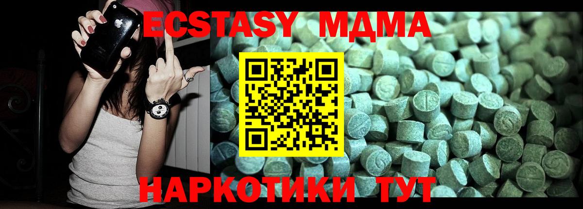 МДМА Molly  Вход с VPN  MDMA  Владивосток  МДМА кристаллы 