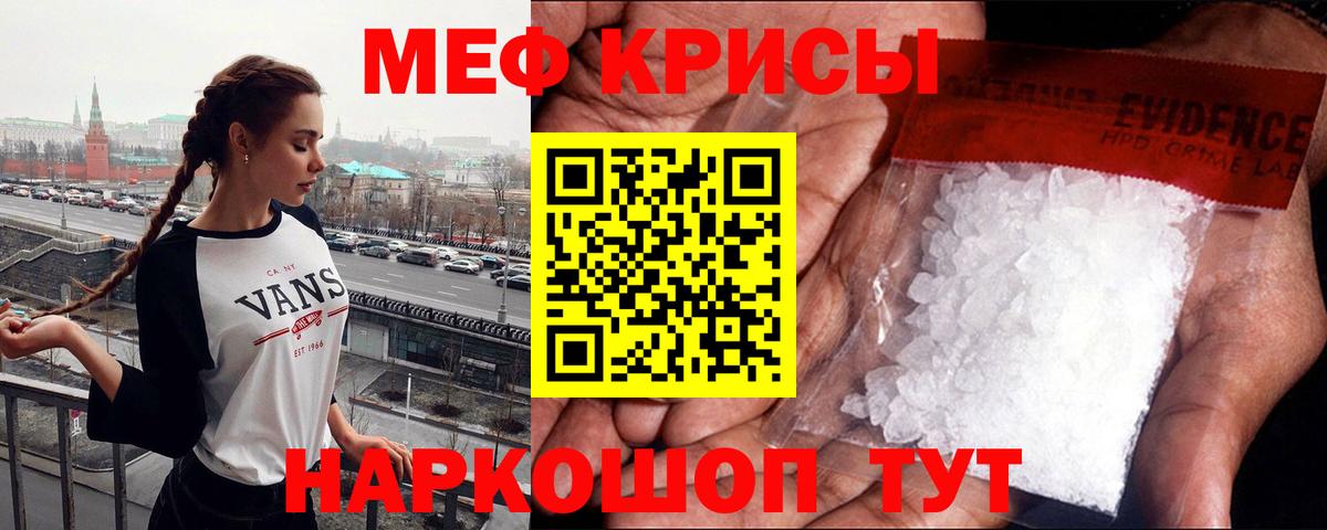 Владивосток  Мефедрон mephedrone  МЯУ-МЯУ  МЯУ-МЯУ кристаллы  Вход с VPN 
