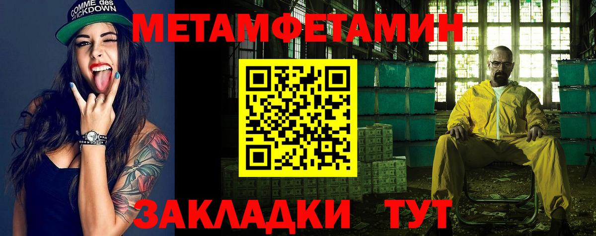 Владивосток  Метамфетамин кристалл  Вход с VPN 