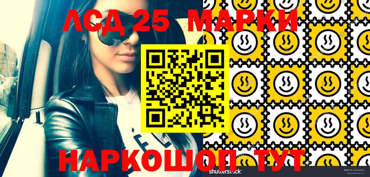 Владивосток  Марки N-bome 1500мкг  Вход с VPN 