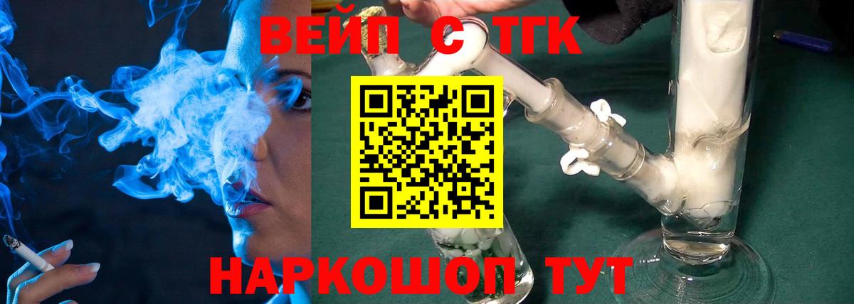 Дистиллят ТГК Wax  Вход с VPN  Владивосток 