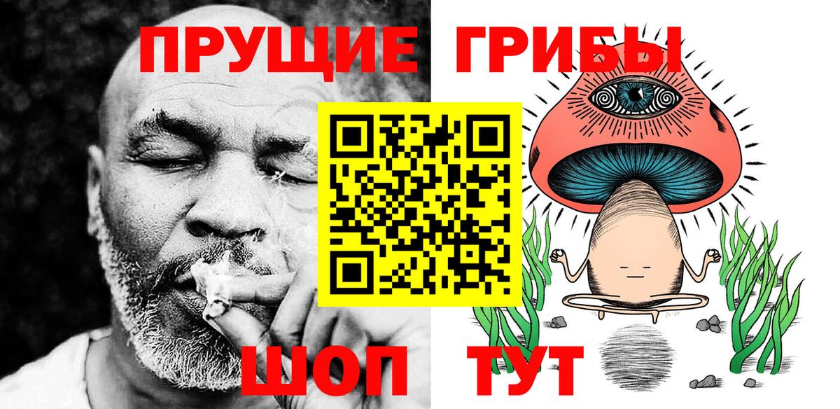 Галлюциногенные грибы Psilocybine cubensis  купить наркотик  Владивосток  Вход с VPN 